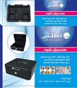 Atlas AS-CB-2502-BK CASH BOX W250mm x L200mm x H90mm Black صندوق أطلس النقدي